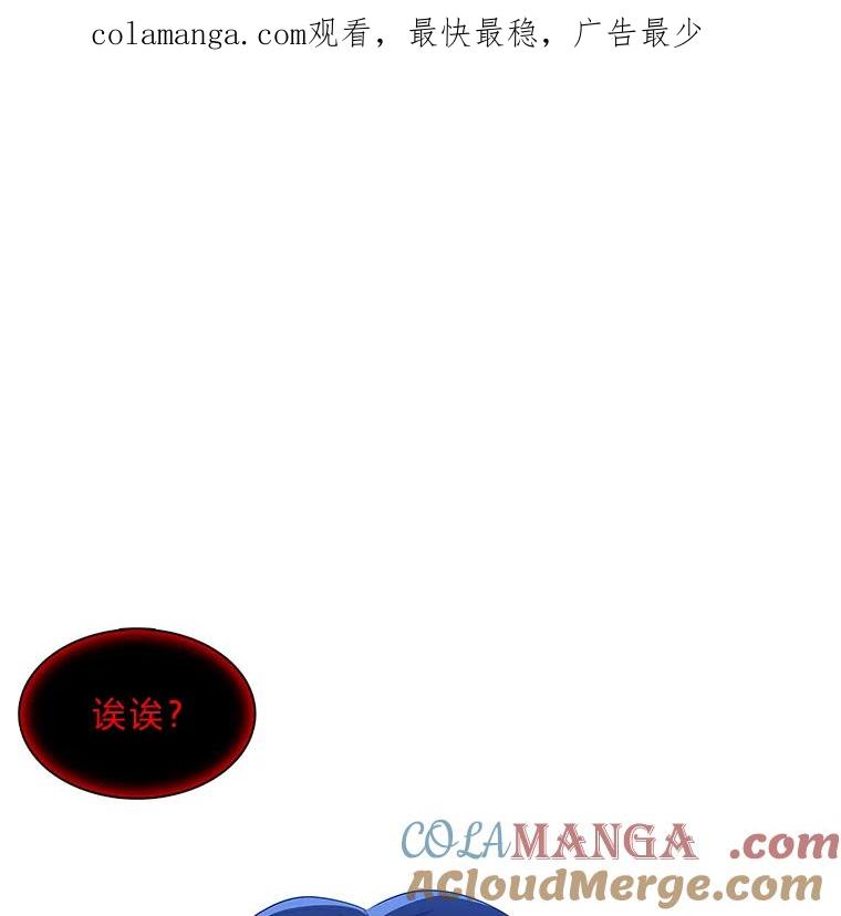 《魅惑狐狸》38.忠告 第1页