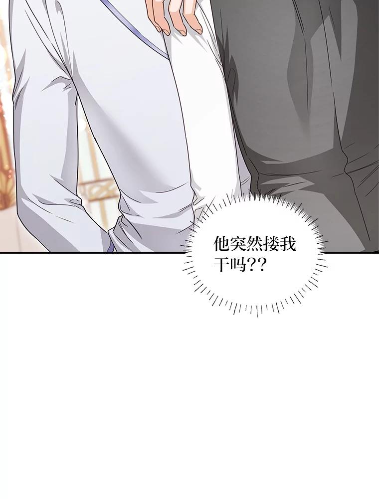 《作为执着侍从活下去》37.读诗会 第86页