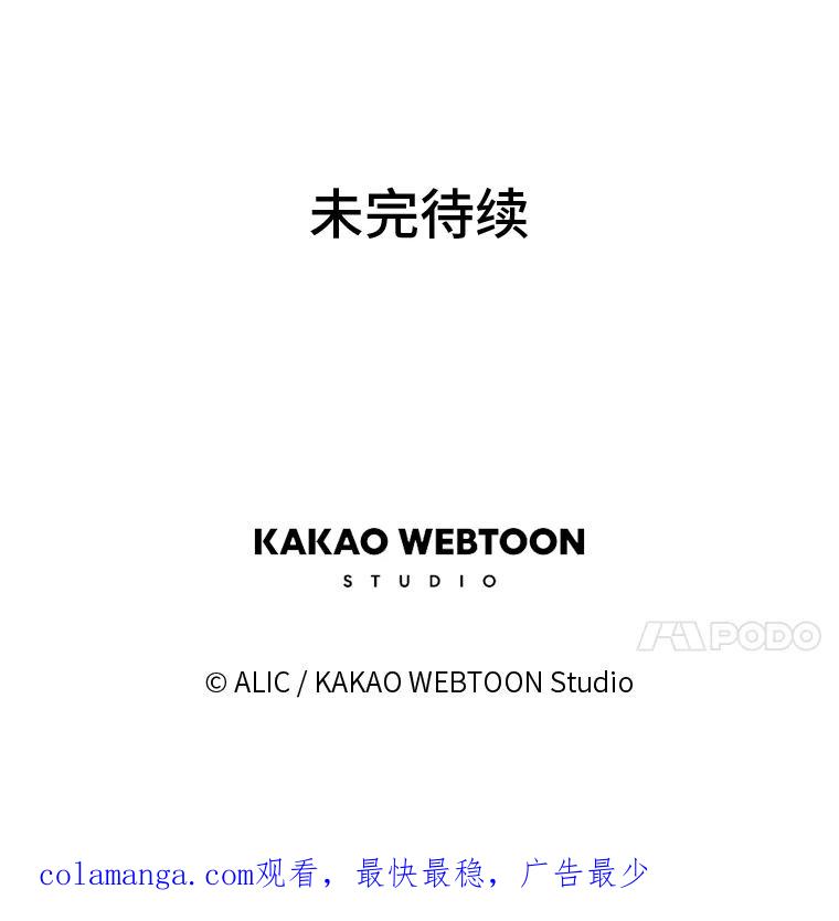 《魅惑狐狸》38.忠告 第130页