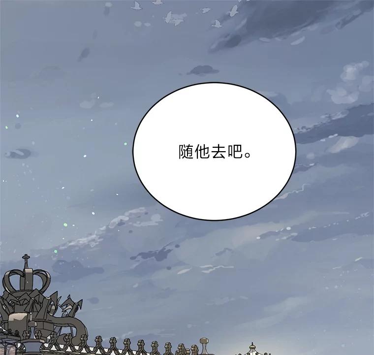 《作为执着侍从活下去》37.读诗会 第16页