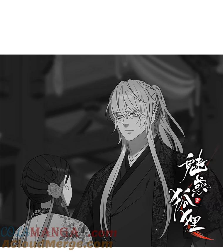 《魅惑狐狸》38.忠告 第129页