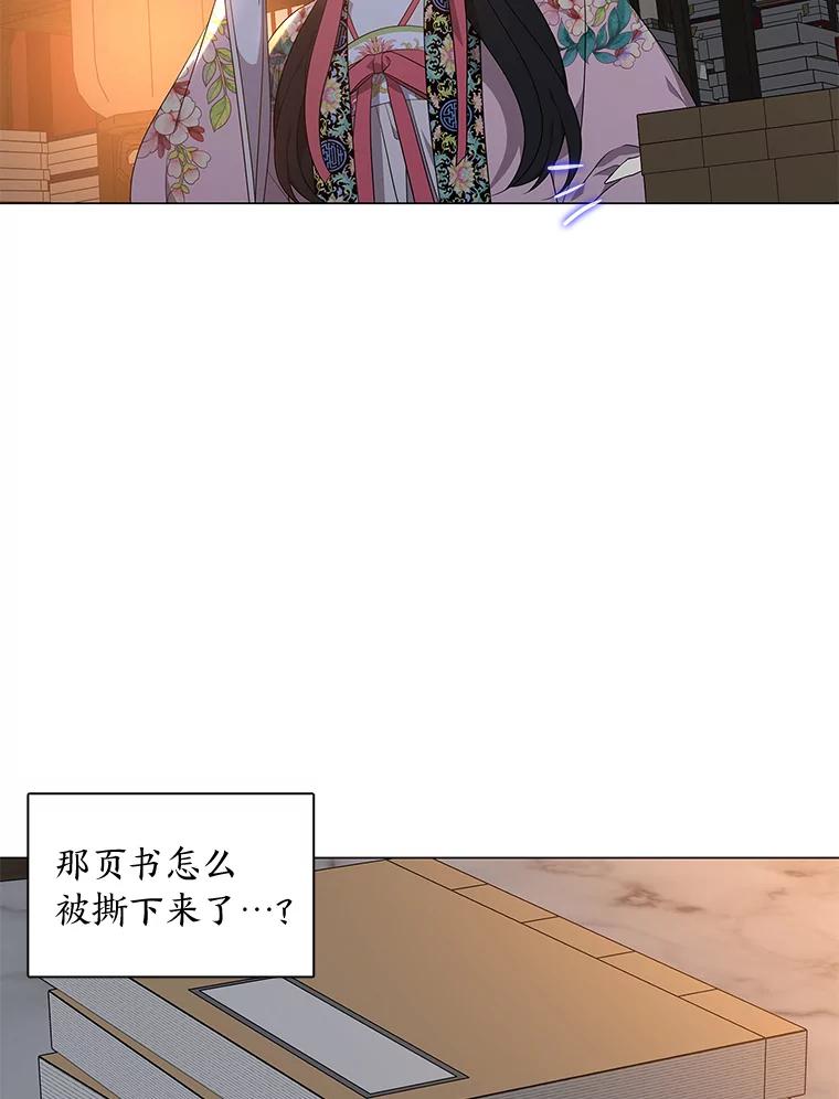 《魅惑狐狸》38.忠告 第67页