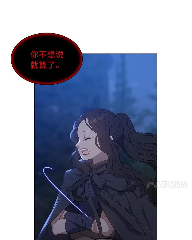 《魅惑狐狸》38.忠告 第39页