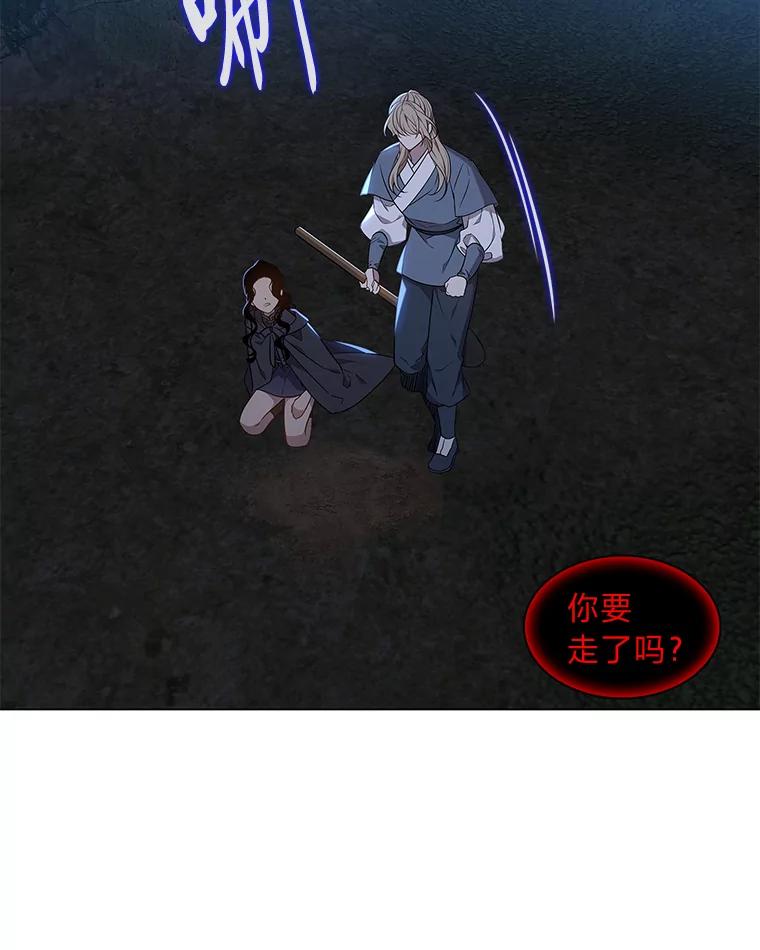 《魅惑狐狸》38.忠告 第42页