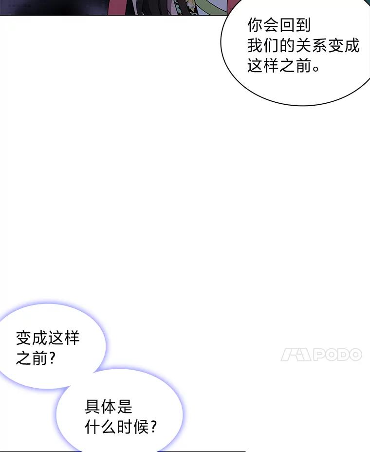 《魅惑狐狸》38.忠告 第102页