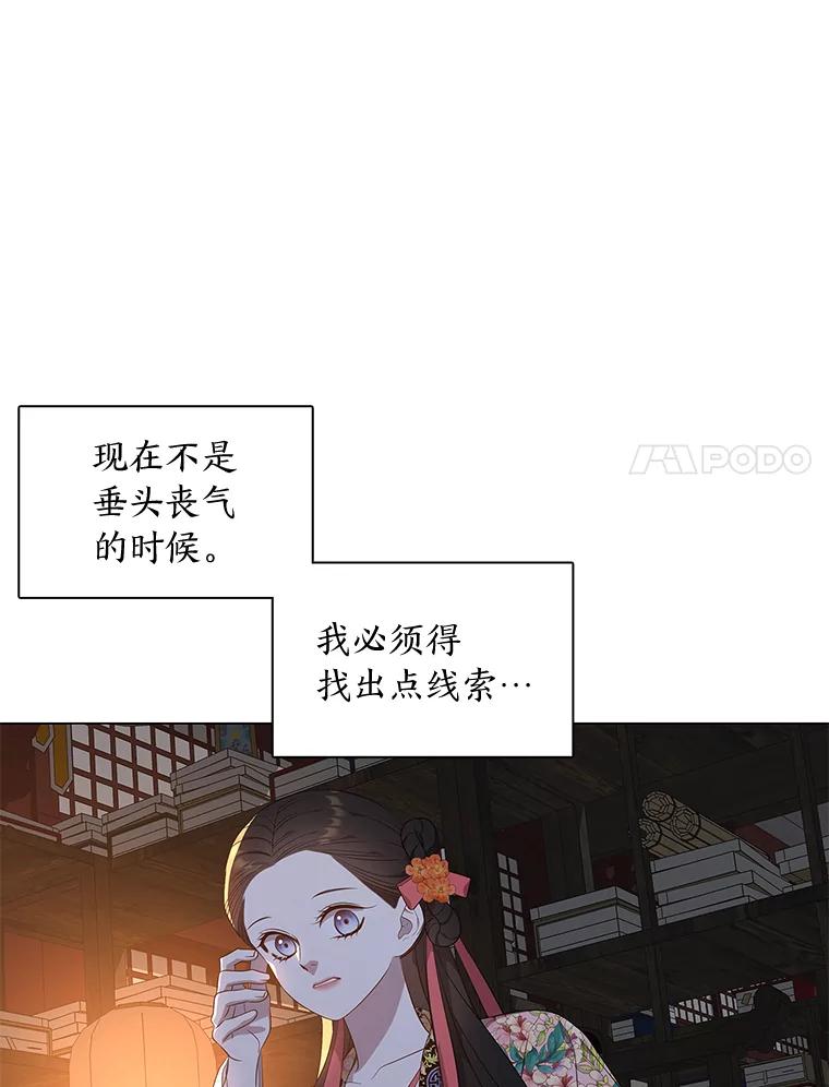 《魅惑狐狸》38.忠告 第66页