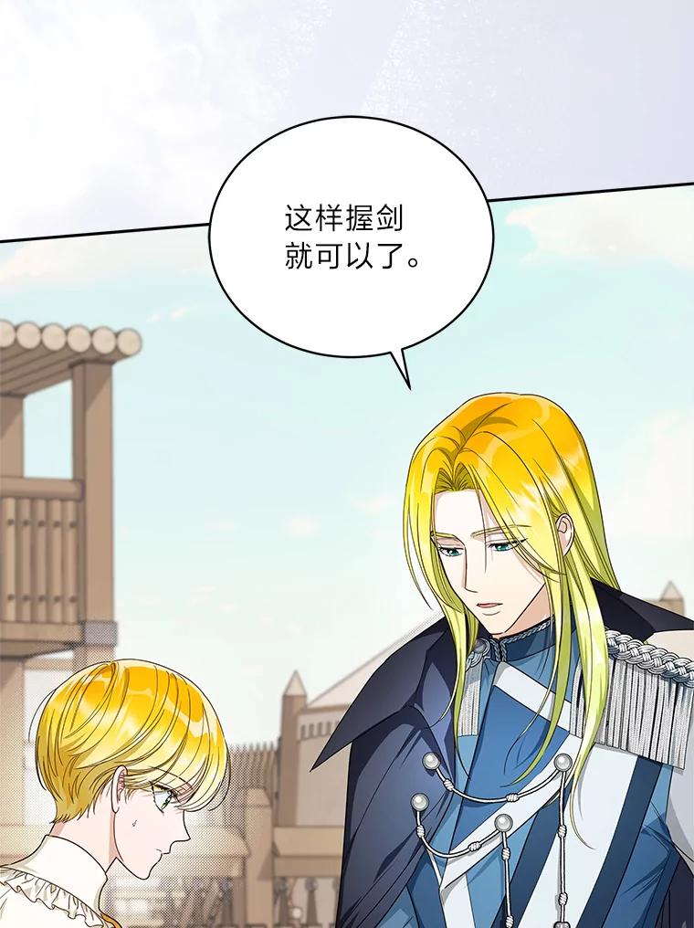 《作为执着侍从活下去》37.读诗会 第34页