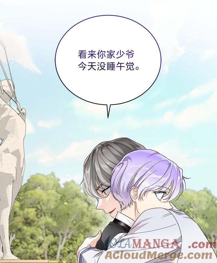 《作为执着侍从活下去》37.读诗会 第89页