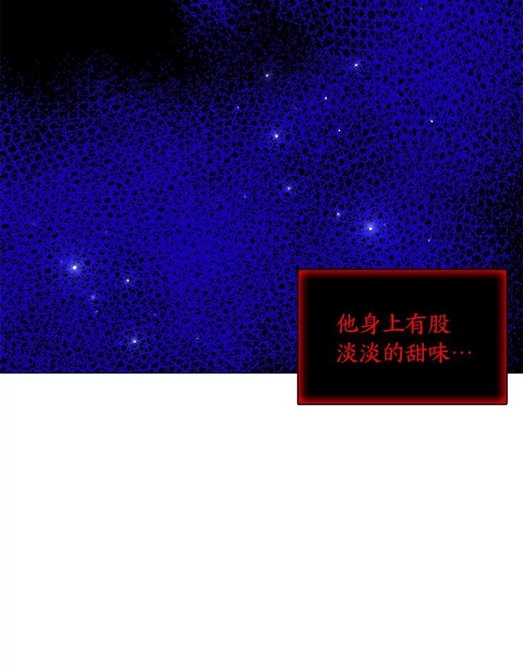 《魅惑狐狸》38.忠告 第28页