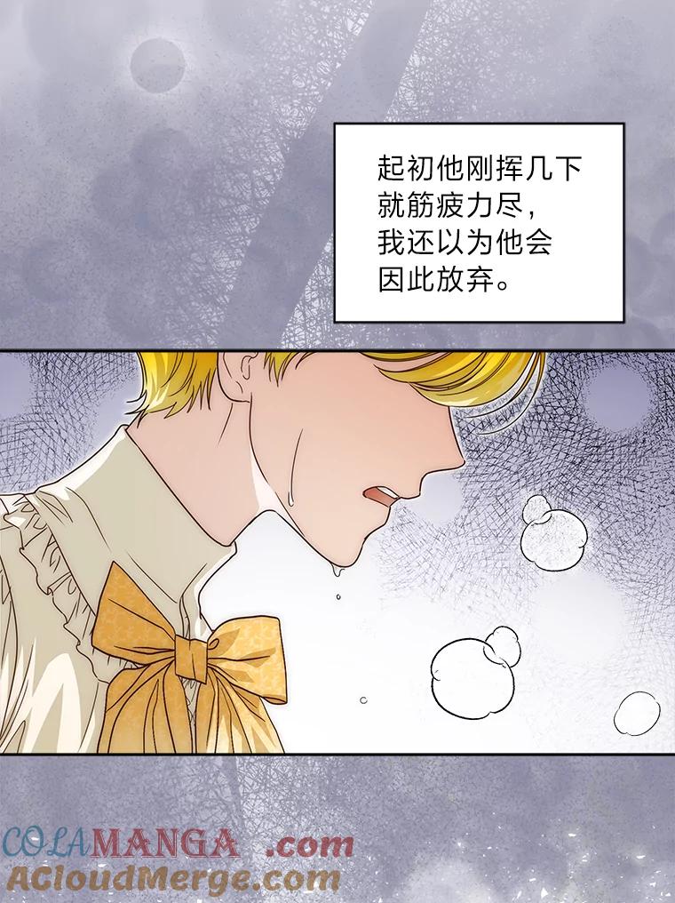 《作为执着侍从活下去》37.读诗会 第37页