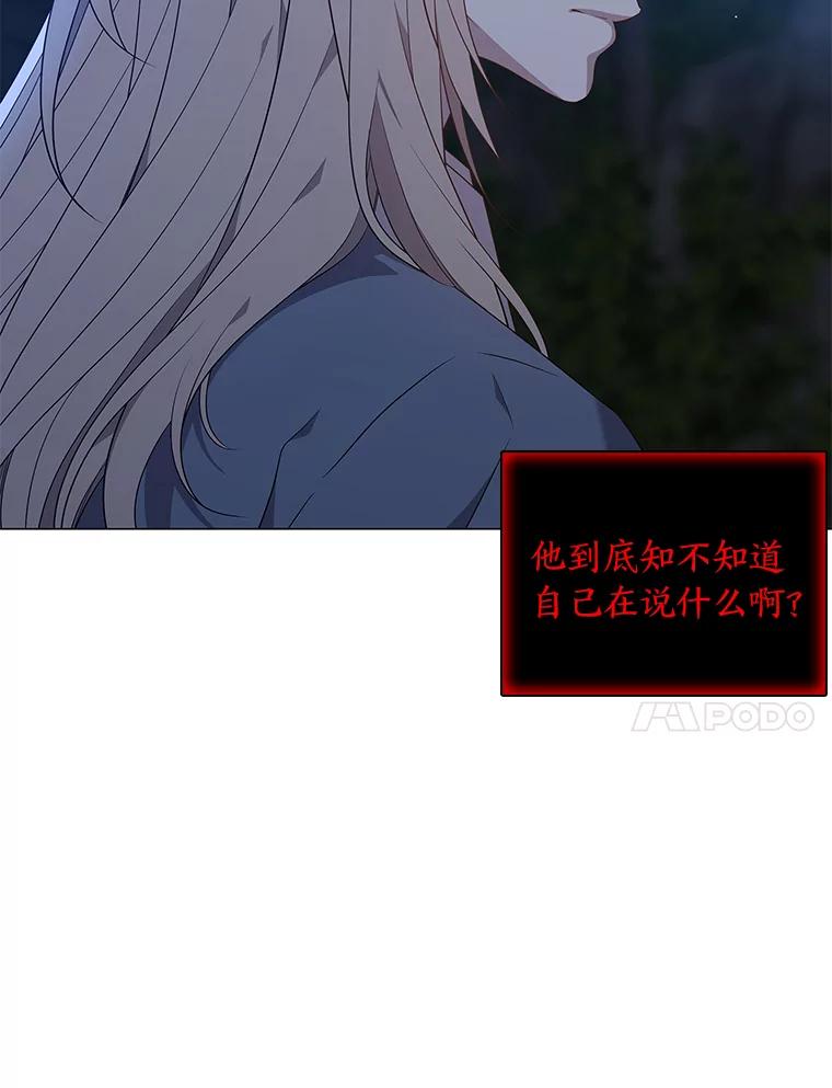 《魅惑狐狸》38.忠告 第59页