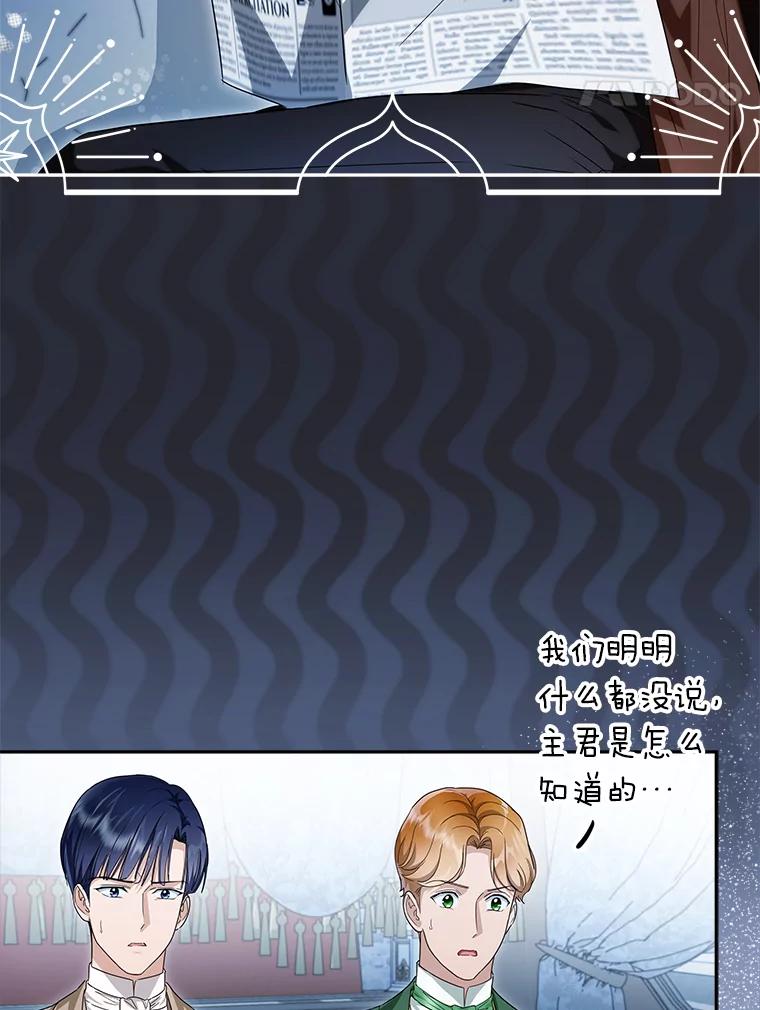 《作为执着侍从活下去》37.读诗会 第11页
