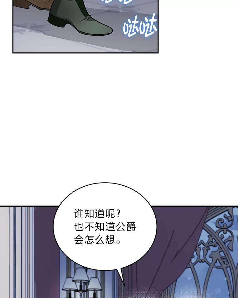 《作为执着侍从活下去》37.读诗会 第2页