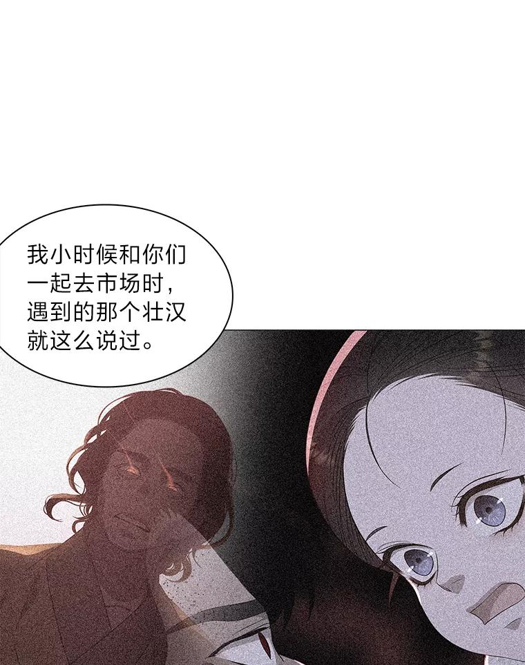 《魅惑狐狸》38.忠告 第120页