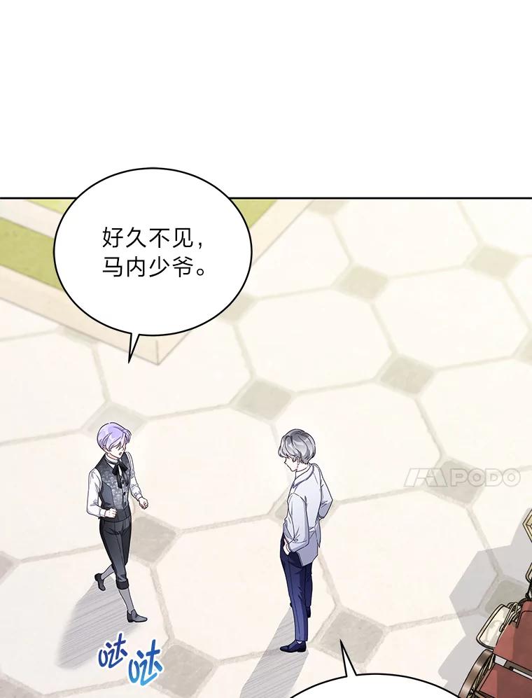 《作为执着侍从活下去》37.读诗会 第48页