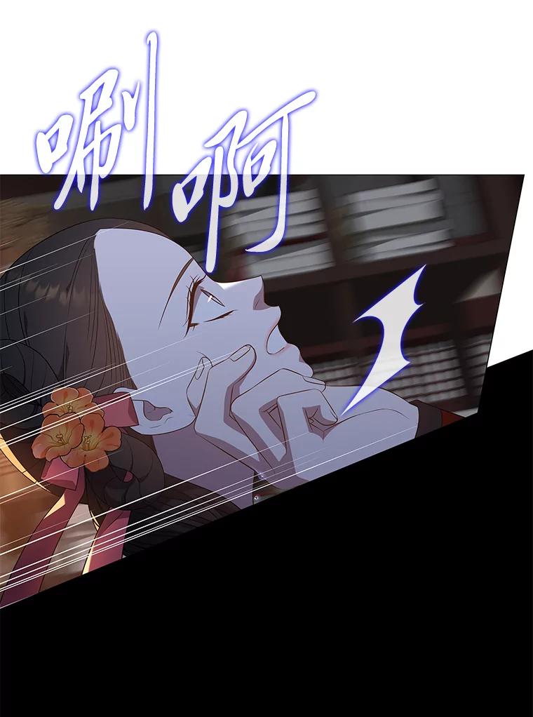 《魅惑狐狸》38.忠告 第84页