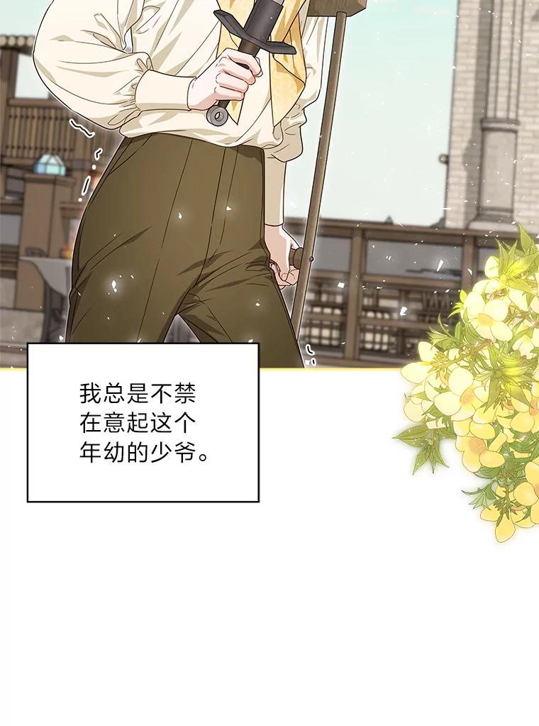 《作为执着侍从活下去》37.读诗会 第39页