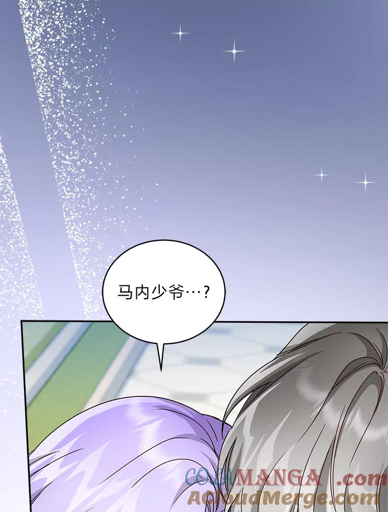 《作为执着侍从活下去》37.读诗会 第81页