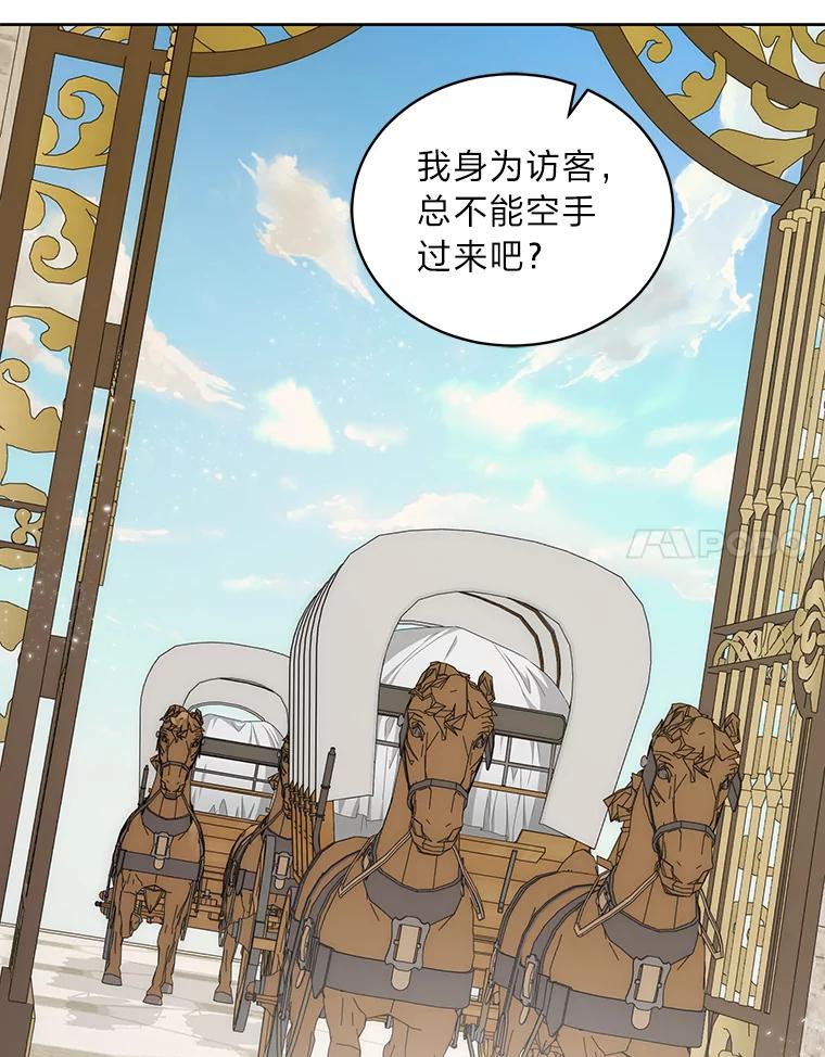 《作为执着侍从活下去》37.读诗会 第58页