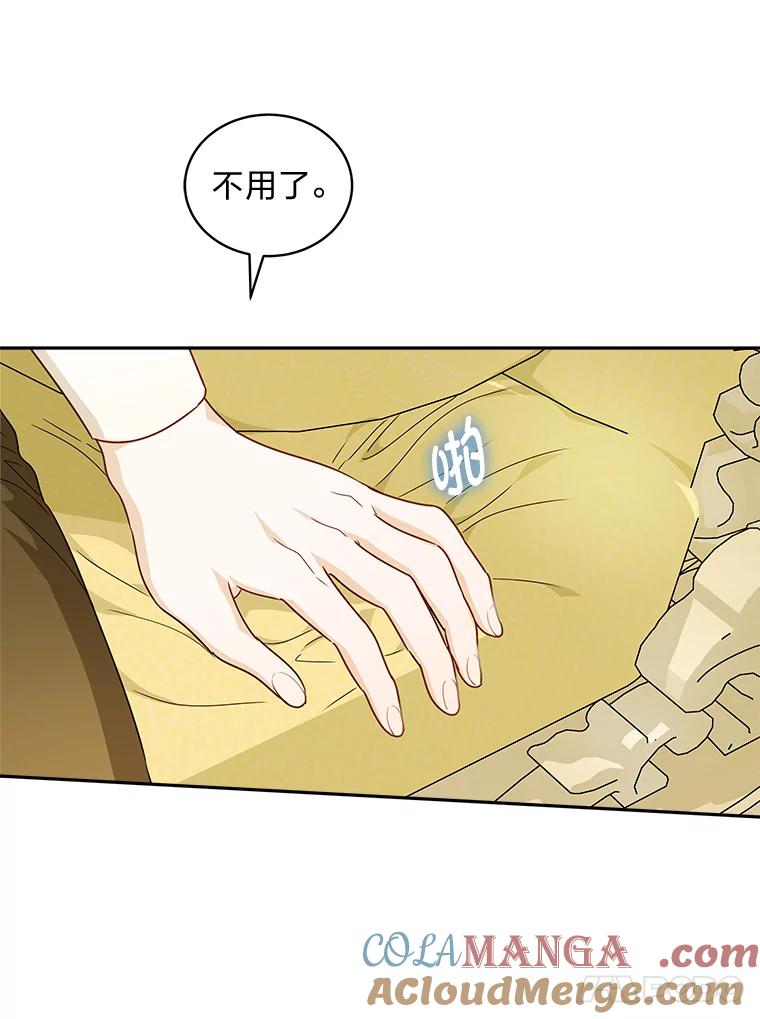 《作为执着侍从活下去》37.读诗会 第29页