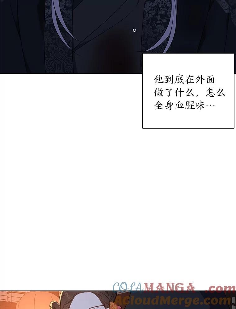 《魅惑狐狸》38.忠告 第81页