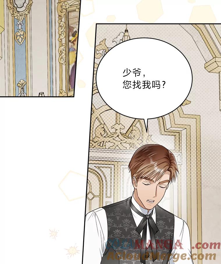 《作为执着侍从活下去》37.读诗会 第21页