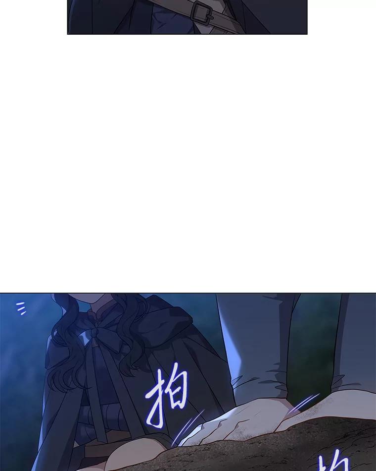《魅惑狐狸》38.忠告 第40页
