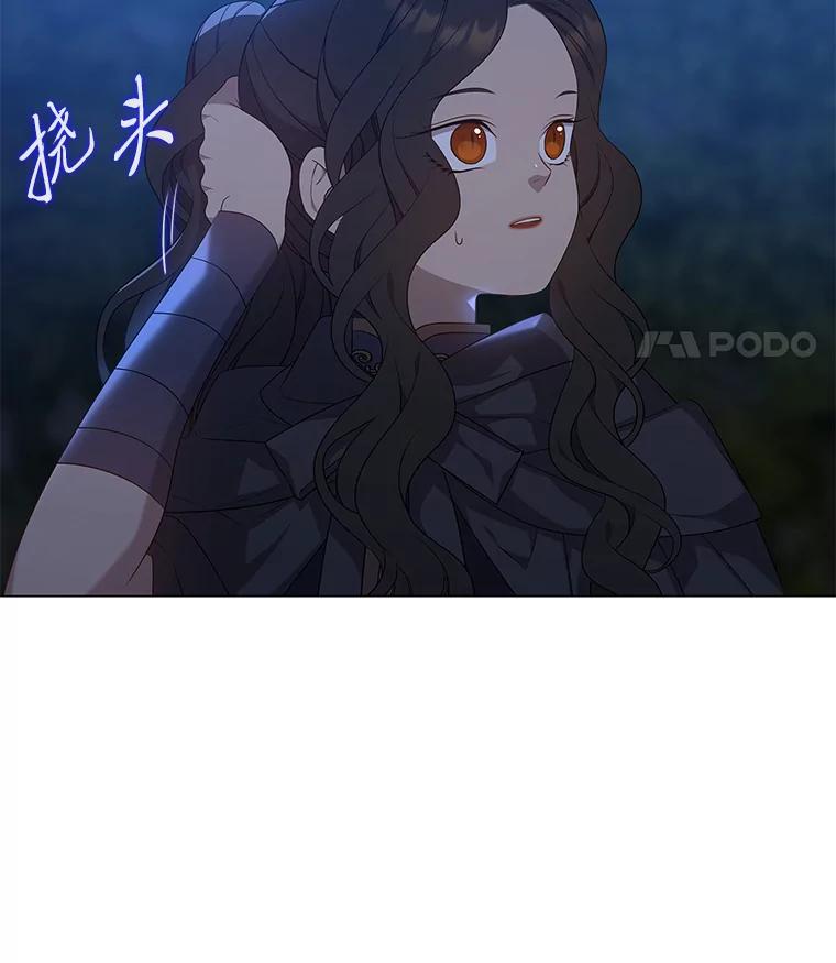 《魅惑狐狸》38.忠告 第22页