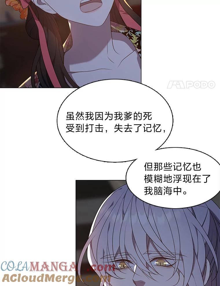 《魅惑狐狸》38.忠告 第113页