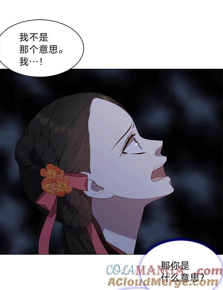 《魅惑狐狸》38.忠告 第109页