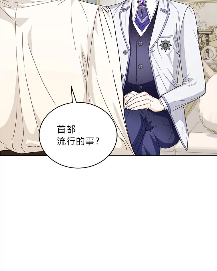 《作为执着侍从活下去》37.读诗会 第120页
