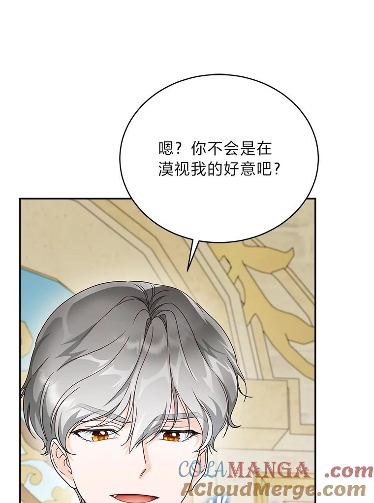 《作为执着侍从活下去》37.读诗会 第73页
