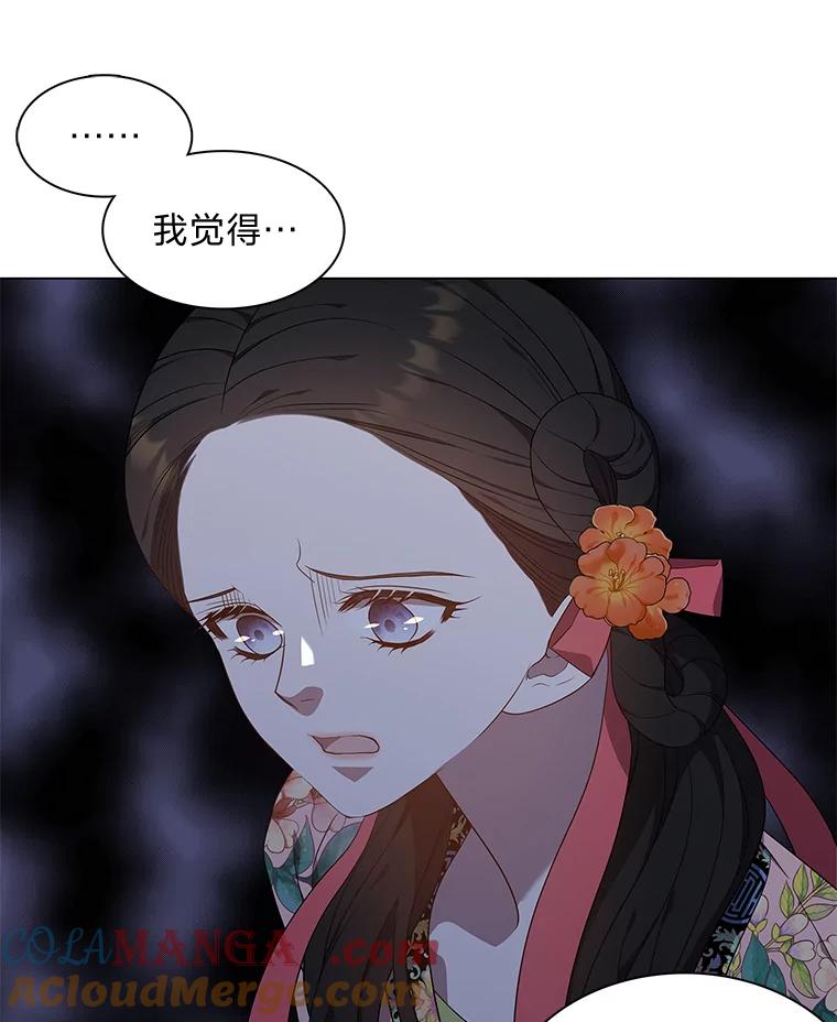 《魅惑狐狸》38.忠告 第101页