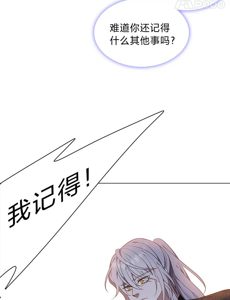《魅惑狐狸》38.忠告 第110页