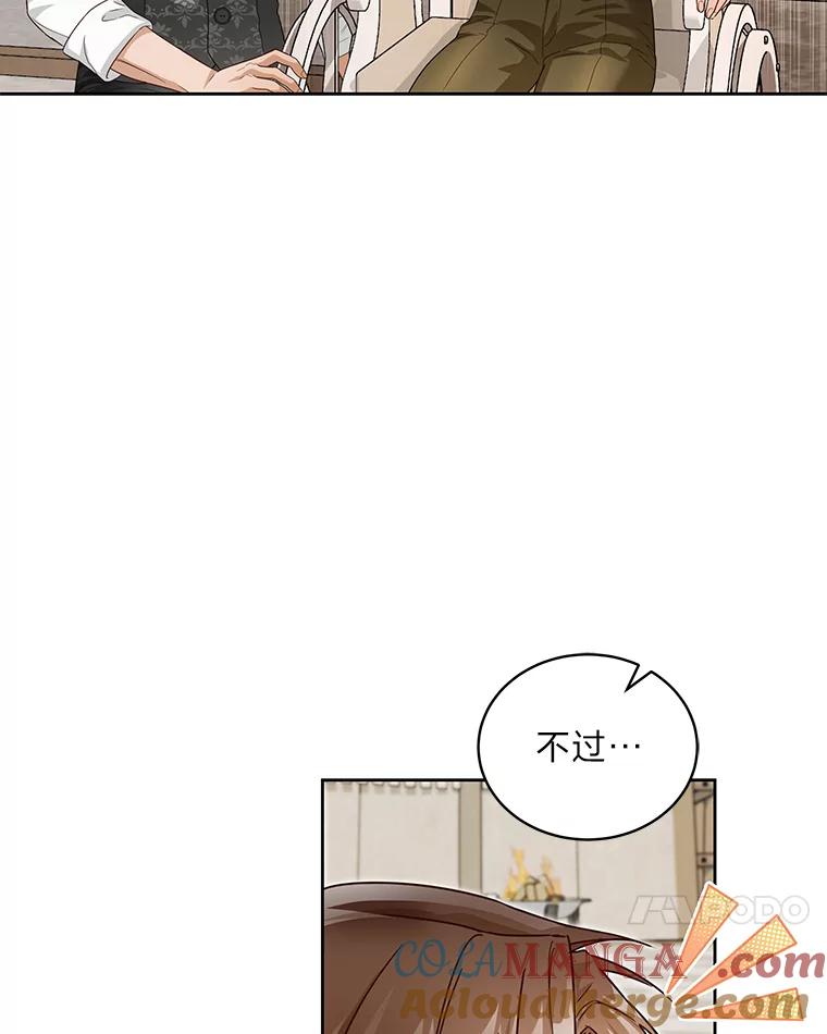 《作为执着侍从活下去》37.读诗会 第41页