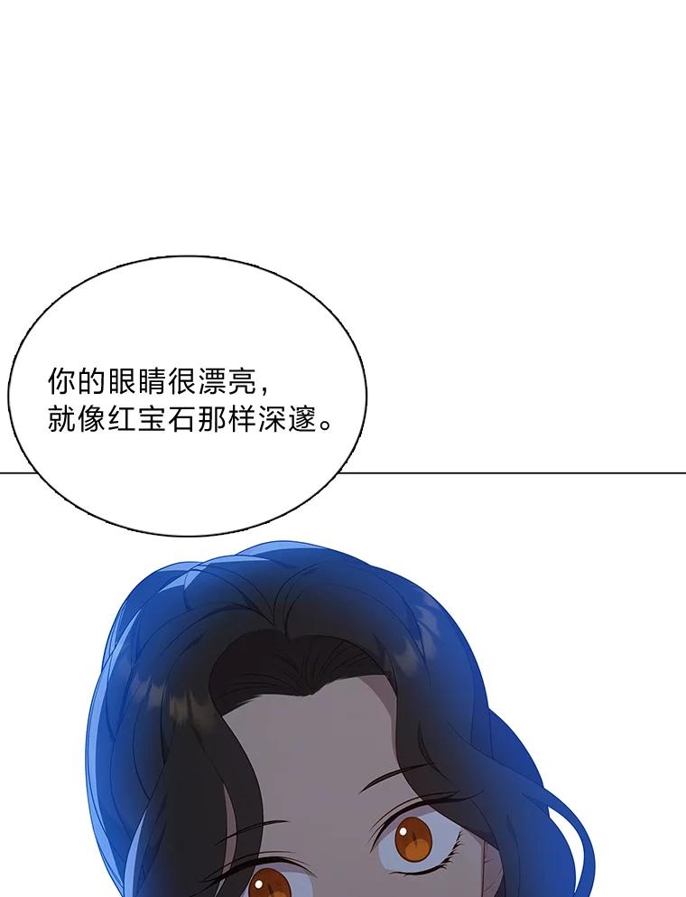 《魅惑狐狸》38.忠告 第51页