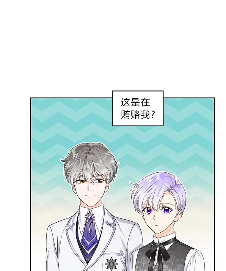 《作为执着侍从活下去》37.读诗会 第64页