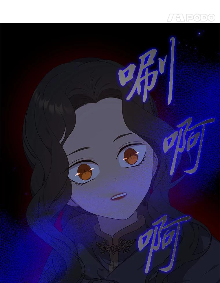 《魅惑狐狸》38.忠告 第26页