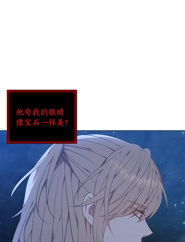 《魅惑狐狸》38.忠告 第58页
