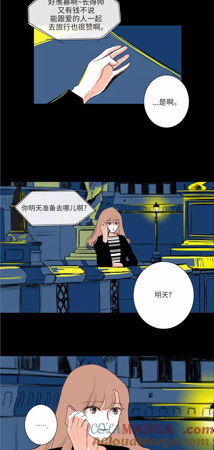 《完美蜜月行》第3话 第19页