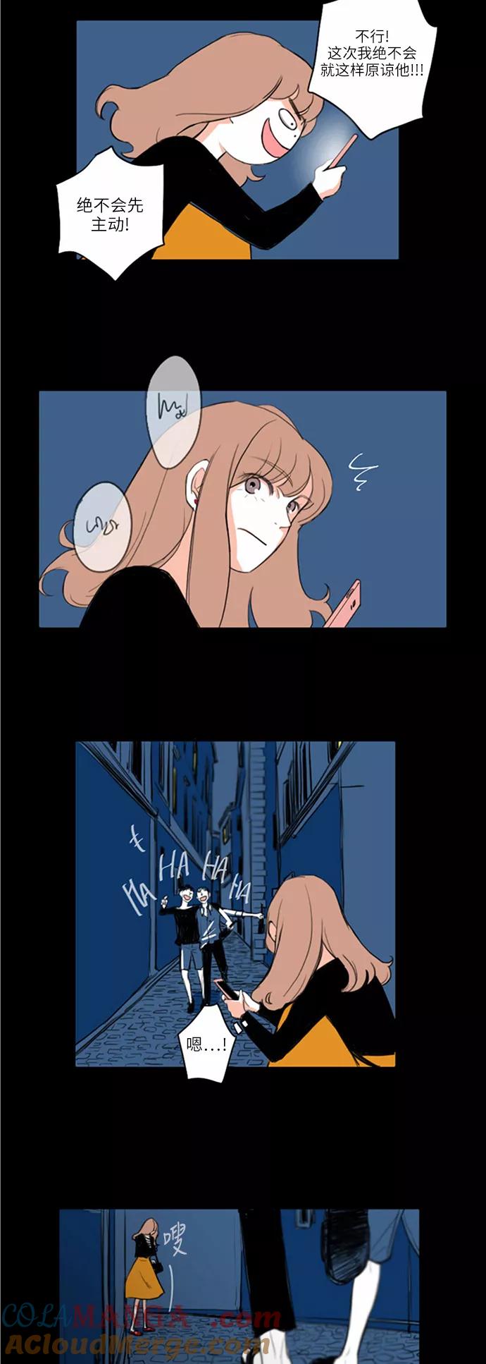 《完美蜜月行》第3话 第3页