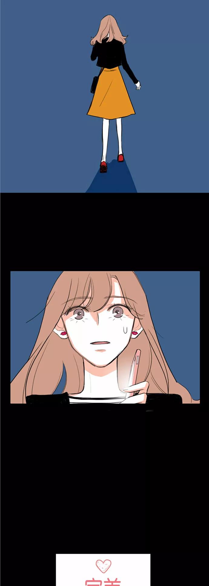 《完美蜜月行》第3话 第6页