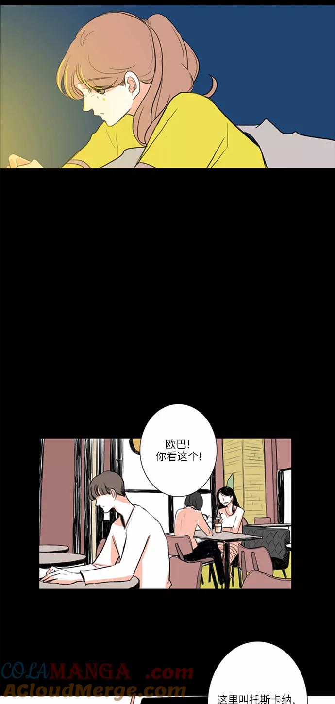 《完美蜜月行》第3话 第25页