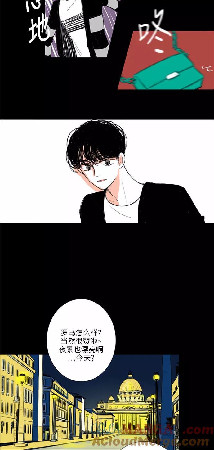《完美蜜月行》第3话 第17页