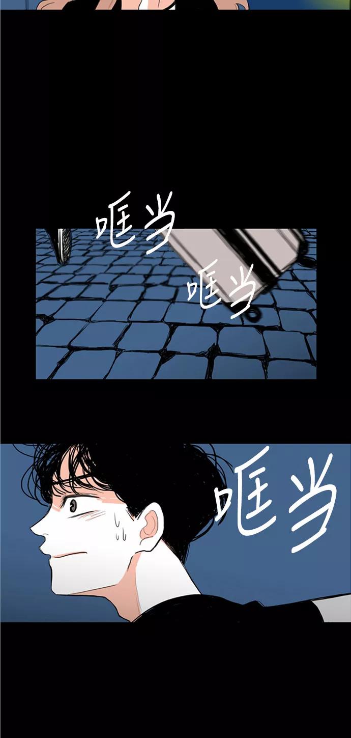《完美蜜月行》第3话 第20页