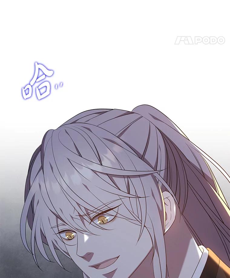 《魅惑狐狸》39.模糊的因果 第8页