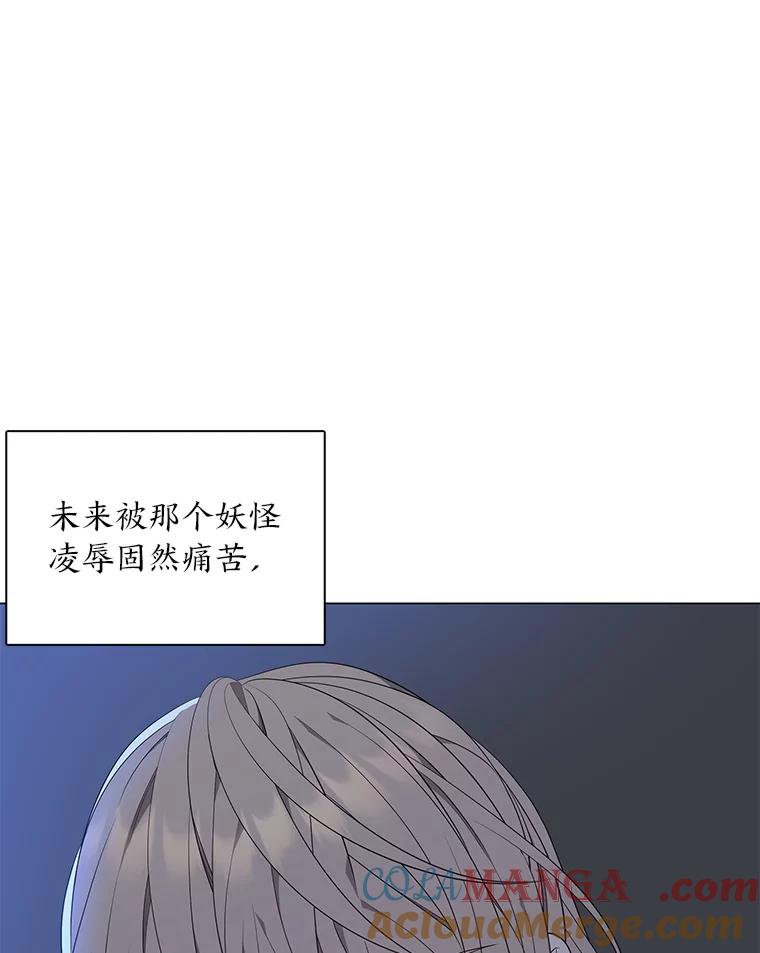 《魅惑狐狸》39.模糊的因果 第105页