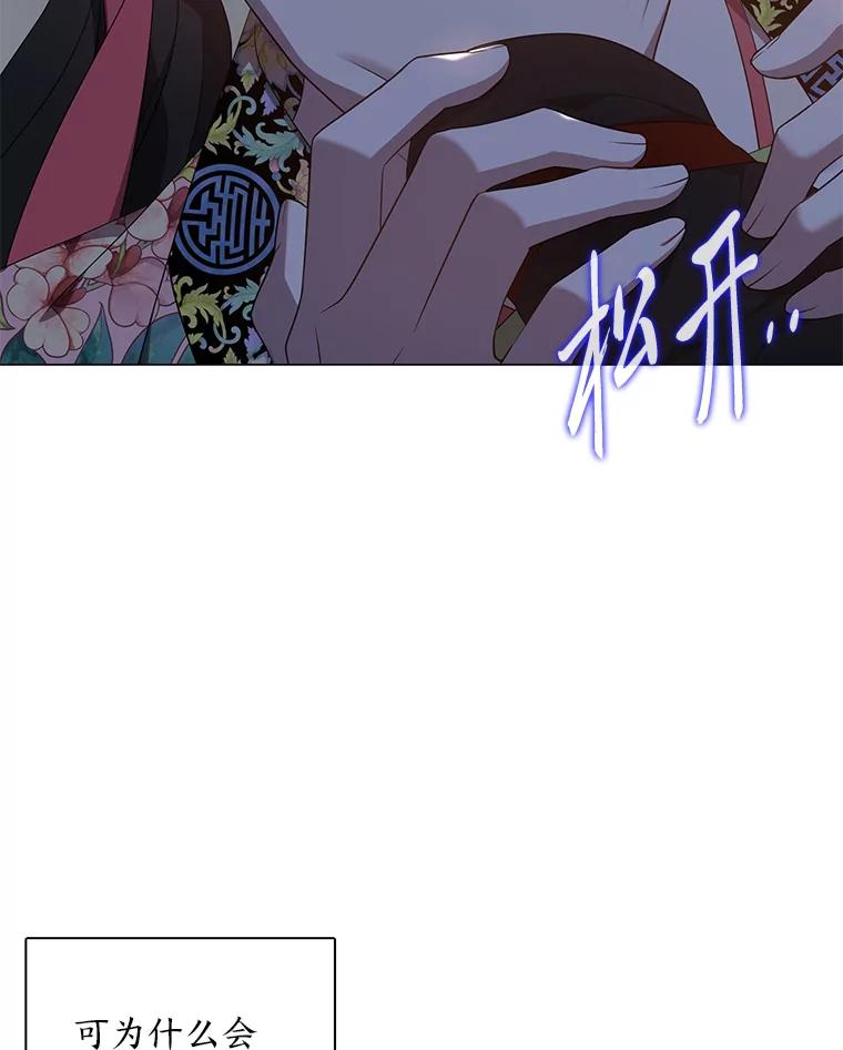 《魅惑狐狸》39.模糊的因果 第63页