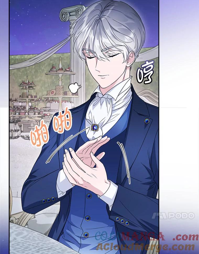 《作为执着侍从活下去》38.背后的努力 第57页