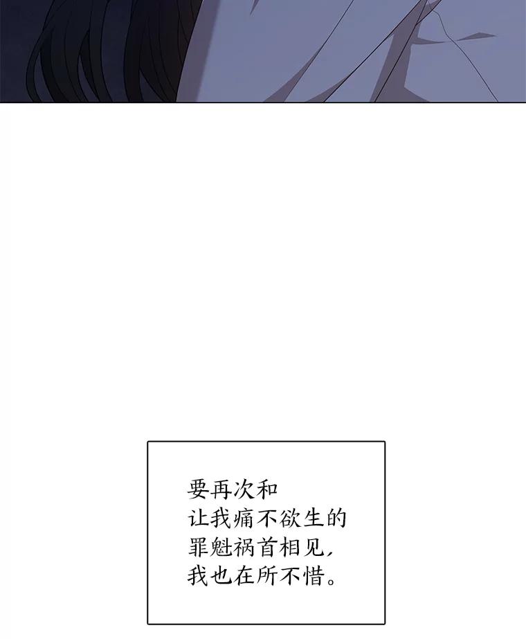 《魅惑狐狸》39.模糊的因果 第118页